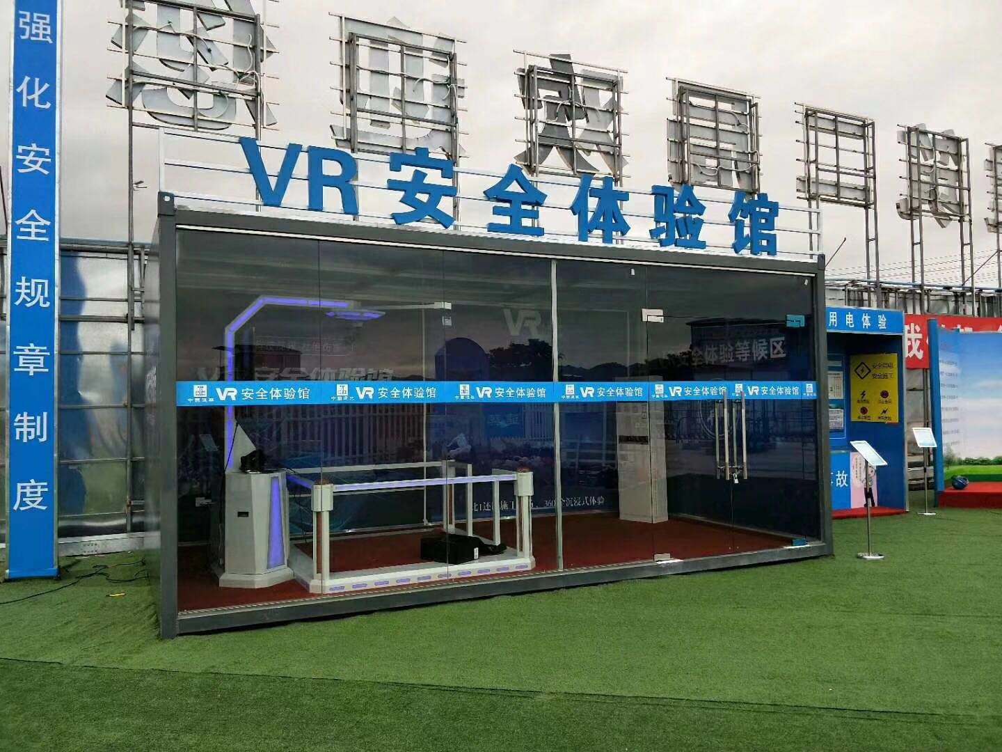 遵义余庆县VR安全体验馆